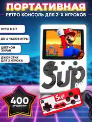 Портативная игровая приставка Sup game Plus, 400 в 1, с джойстиком, карманный геймпад