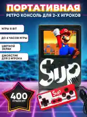 Красный портативная игровая приставка Sup game Plus, 400 в 1, с джойстиком, карманный геймпад