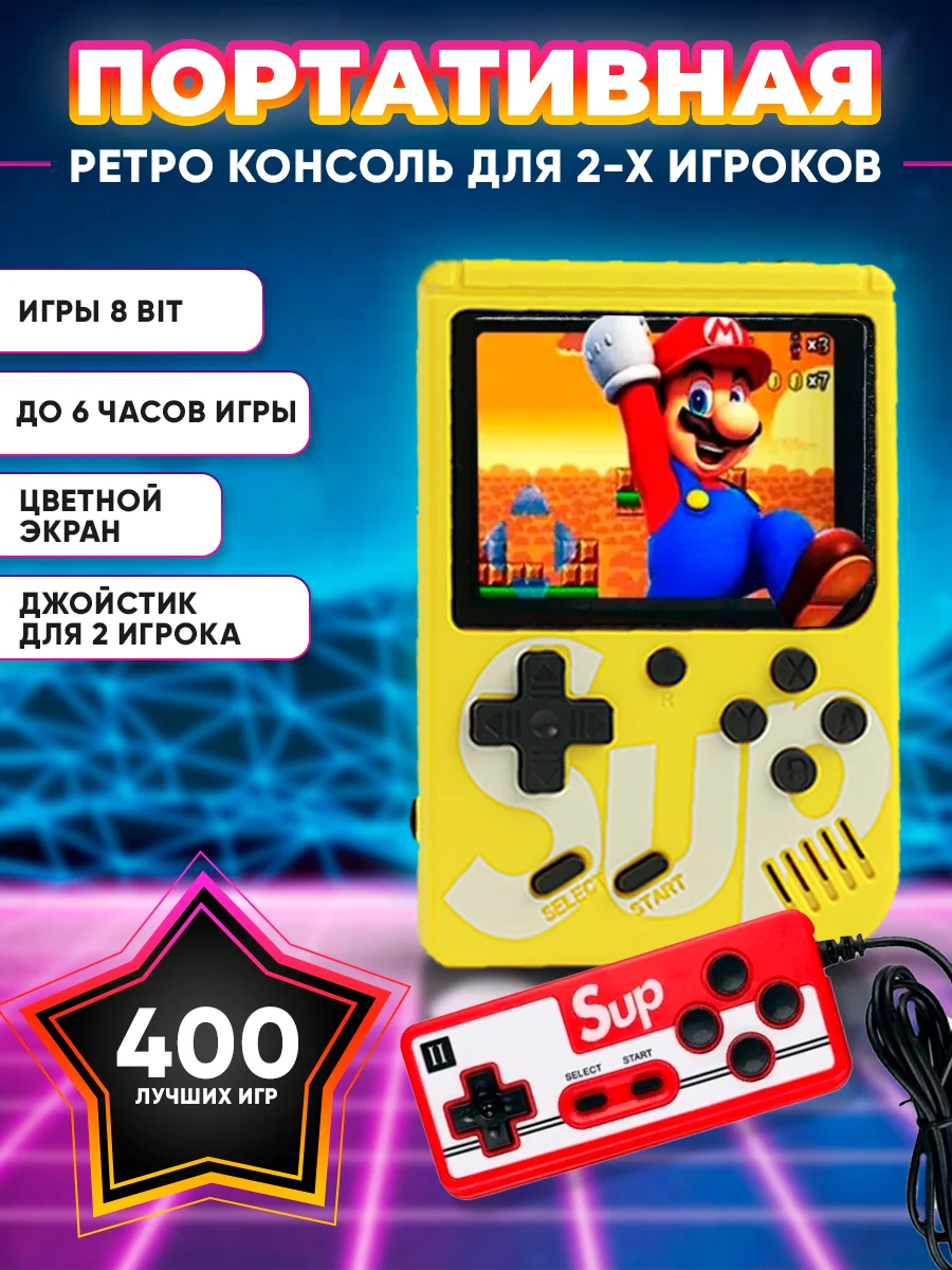 Красный портативная игровая приставка Sup game Plus, 400 в 1, с джойстиком, карманный геймпад