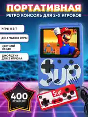 Красный портативная игровая приставка Sup game Plus, 400 в 1, с джойстиком, карманный геймпад