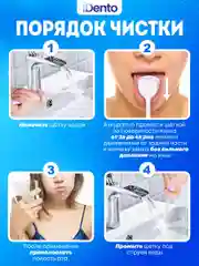 Щетка для языка iDento, Лавандовая