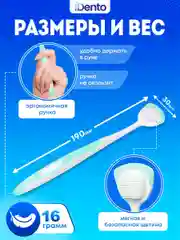 Щетка для языка iDento, Бирюзовая