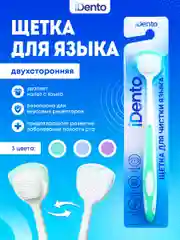 Щетка для языка iDento, Бирюзовая