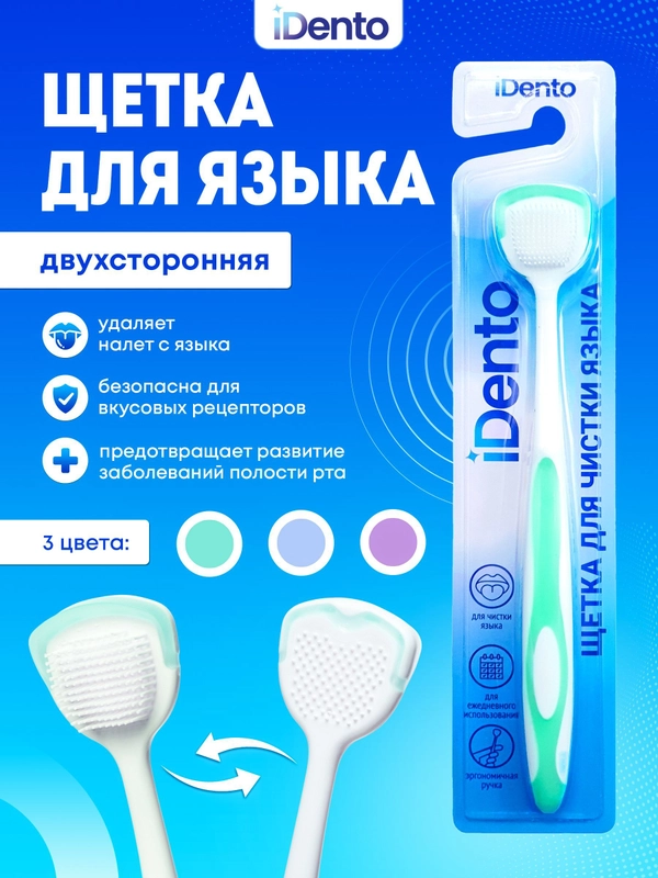 Щетка для языка iDento, Бирюзовая