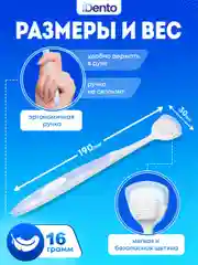 Щетка для языка iDento, Голубая