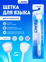 Щетка для языка iDento, Голубая