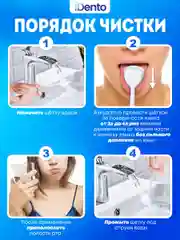 Щетка для языка iDento, Голубая