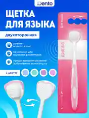 Щетка для языка iDento, Розовая