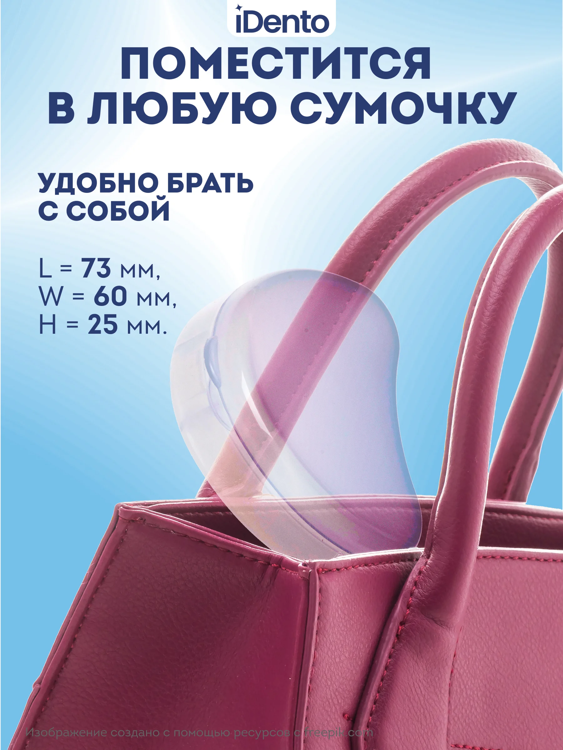 Контейнер стоматологический iDento, прозрачный