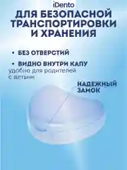 Контейнер стоматологический iDento, прозрачный