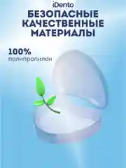 Контейнер стоматологический iDento, прозрачный