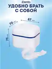 Контейнер стоматологический для ортодонтических зубных протезов iDento