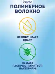 Набор зубных щеток iDento, мягкие, 2 шт.