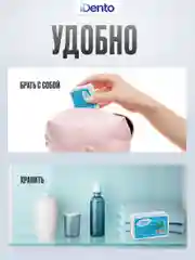 Зубная нить-флоссер с зубочисткой iDento 50 шт.