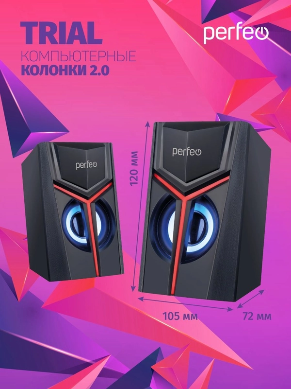 Колонки Perfeo "TRIAL", 2.0, 2х3 Вт, USB, Game Design, LED-подсветка, чёрный