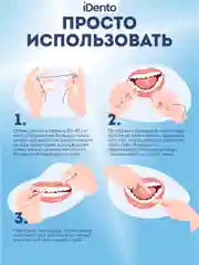 Зубная нить iDento вощеная тонкая, 50 м