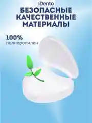 Контейнер стоматологический iDento, белый