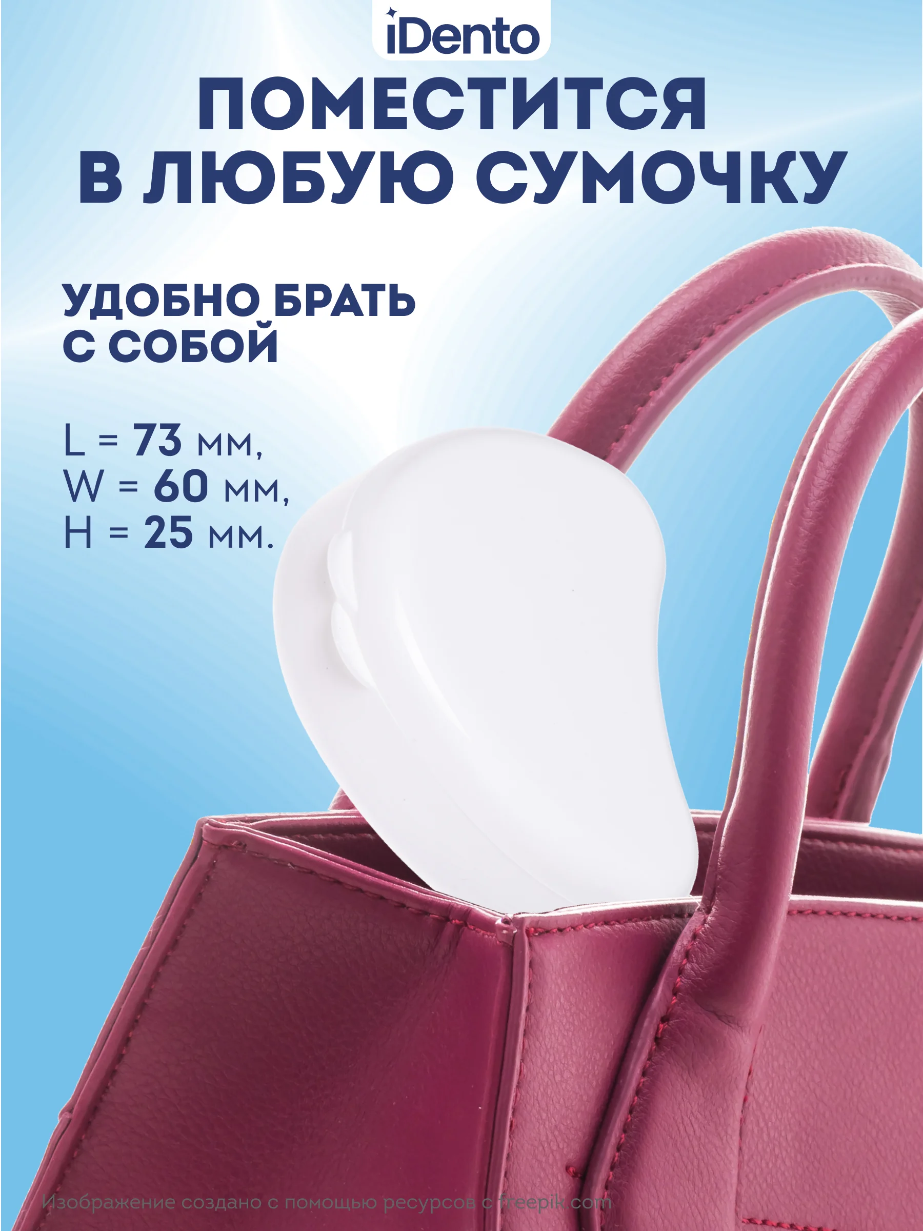 Контейнер стоматологический iDento, белый