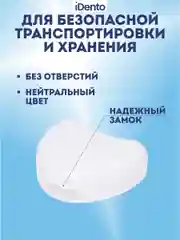 Контейнер стоматологический iDento, белый