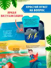 Книга с окошками картонная для детей "Моя первая энциклопедия" 235х315 мм. Проф-Пресс