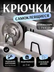 Серый металлик крючок самоклеящийся для губки в раковину, держатель, крючок в ванну, кухню,металлический