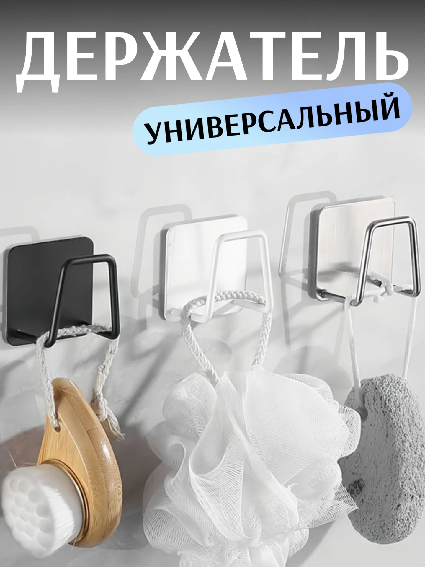 Серый металлик крючок самоклеящийся для губки в раковину, держатель, крючок в ванну, кухню,металлический