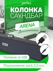 Perfeo компьютерная колонка-саундбар "ARENA", мощность 6 Вт, USB, "графит"