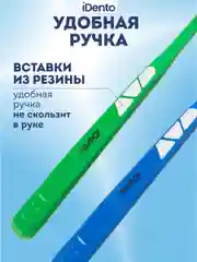 Набор зубных щеток iDento, жесткие, 2 шт.
