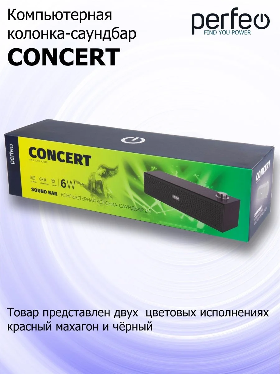 Черный компьютерная колонка-саундбар Perfeo Concert, мощность 6 Вт, USB