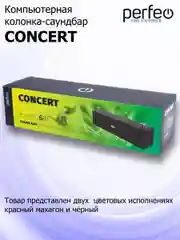 Черный компьютерная колонка-саундбар Perfeo Concert, мощность 6 Вт, USB