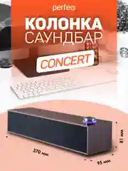 Коричневый компьютерная колонка-саундбар Perfeo Concert, мощность 6 Вт, USB