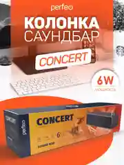 Коричневый компьютерная колонка-саундбар Perfeo Concert, мощность 6 Вт, USB