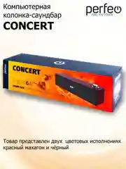 Коричневый компьютерная колонка-саундбар Perfeo Concert, мощность 6 Вт, USB