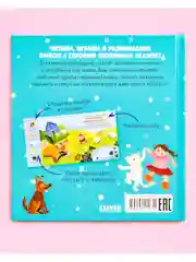 Любимые сказки. Репка. Сказка-игра