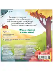 Любимые сказки. Три поросенка