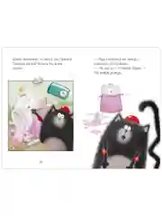 Котенок Шмяк. Дождик, дождик, перестань!