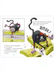 Котенок Шмяк. Дождик, дождик, перестань!