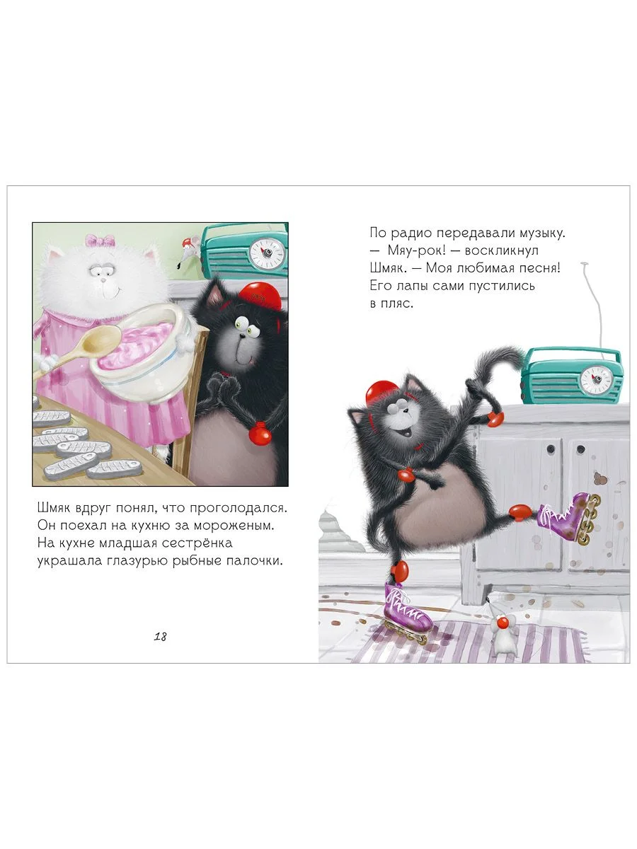 Котенок Шмяк. Дождик, дождик, перестань!
