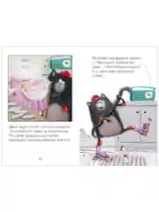 Котенок Шмяк. Дождик, дождик, перестань!