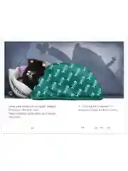 Котенок Шмяк. Спокойной ночи, Шмяк!