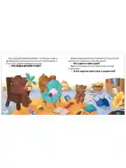 Любимые сказки. Три медведя (картон)