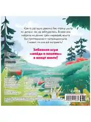 Любимые сказки. Три медведя (картон)