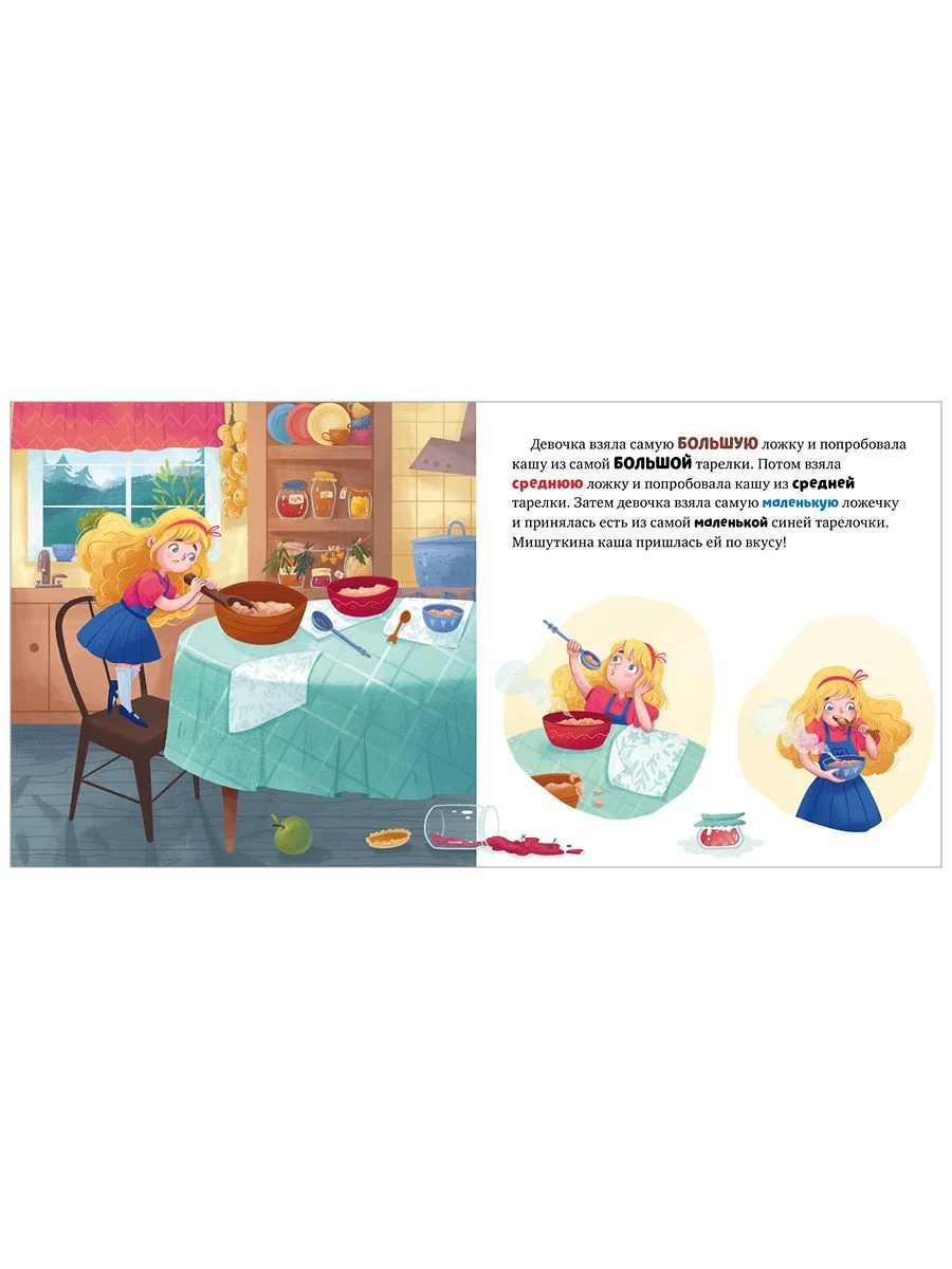 Любимые сказки. Три медведя (картон)