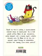 Котёнок Шмяк. Падай, снежок! (мягкая обложка)