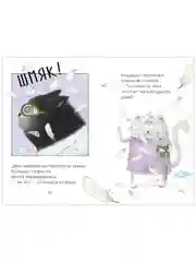 Котёнок Шмяк. Падай, снежок! (мягкая обложка)