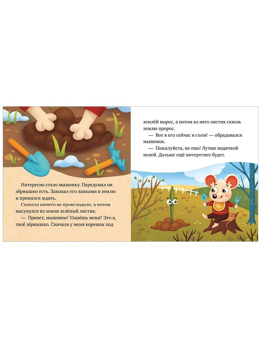 Любознательный малыш. Что бывает весной?