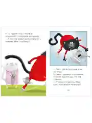 Котенок Шмяк. Как порадовать папу