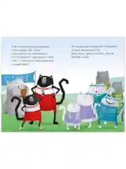Котенок Шмяк. Как порадовать папу