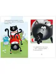 Котенок Шмяк. Как порадовать папу