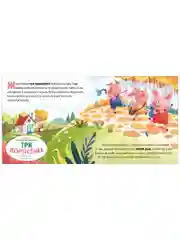 Любимые сказки. Главные сказки малыша